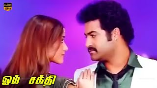 Yemanaa Kolluthu Song  Om Sakthi  Jr NTR Ileana DCruz  Mani Sharma  HD Video Song [upl. by Azal362]