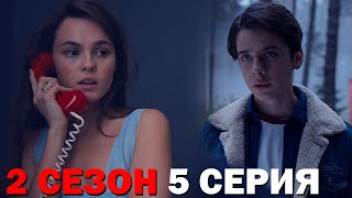 Пищеблок 2 сезон 5 серия обзор [upl. by Ettenan823]