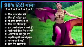 Hindi Gana🌹Sadabahar Song 💖हिंदी गाने 💔Purane Gane Mp3 💕Filmi Gaane अल्का याग्निक कुमार सानू गीत [upl. by Ayenet]