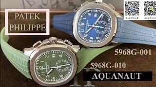 PATEK PHILIPPE  百達翡麗 AQUANAUT  5968G  型格藍綠的PP手雷💣 [upl. by Haile]