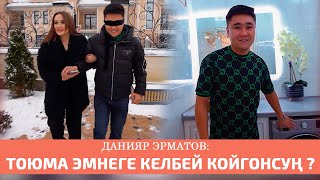 Данияр Эрматов короодогу карды күрөп чыкты Агент Кадырбекова 11чыгарылыш [upl. by Yelime]