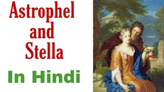 Astrophel and Stella By Philip Sidney Summary in Hindi  Sonnet Sequence [upl. by Nolahc555]