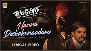 Nanna Deshakenaadaru  Lyrical Video  Kranthiveera  Movie  Ajay Warrier PrathapS  Jhankar Music [upl. by Adila]