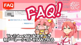 ENG Sakura Miko quotFck Youquot to YouTube AI Deleting her Ark Stream 『Morning Miko News』Hololive [upl. by Ahsaela]