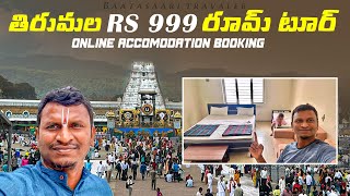 Tirumala online room booking Rs 999 room tour  Nandakam guest house  Batasari travel tales [upl. by Carrew]