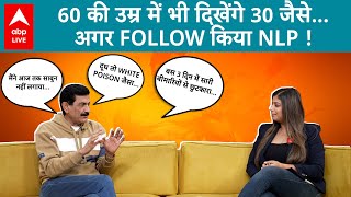 Ram Verma Exclusive 60 की उम्र में दिखना चाहते हैं 30 का तो राम वर्मा की ये Tip सुनिए  ABP LIVE [upl. by Nylcaj]