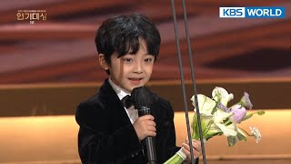 Young Artist Award Boy 2021 KBS Drama Awards I KBS WORLD TV 211231 [upl. by Nylram]