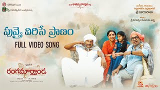 Puvvai Virise Pranam Full Video Song  Rangamarthanda  Prakash Raj  Ramya Krishnan  Ilaiyaraaja [upl. by Azmuh]