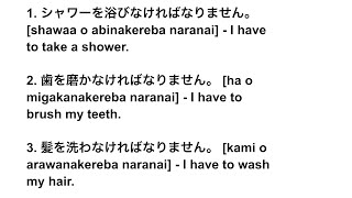 Japanese grammar nakereba naranai form with 20 examples [upl. by Oetam]