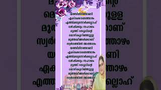 യത്തീമിന്നത്താണി Yatheeminnathani   Mappila Song  rahana [upl. by Sailesh]