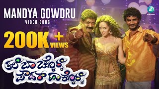 Mandya Gowdru Romantic Video Song HD  Vikram Chikkanna [upl. by Isadore525]