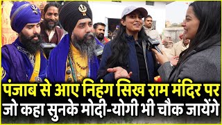 Punjab से आए Nihang Sikh Ram Mandir पर जो कहा सुनके Modi  Yogi भी चौक जायेंगे  Ayodhya [upl. by Obnukotalo465]