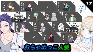 【人狼】最近いいことしたのでいいことあれ【おちゃめっこ人狼】 [upl. by Kraft607]