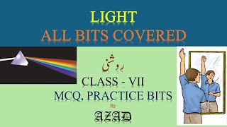 Light class 7 MCQ bits Urdu Medium [upl. by Frankel107]