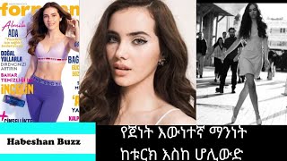 የጀነት እውነተኛ ማንነት True story of jennet [upl. by Niajneb]