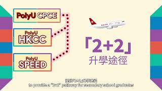 About PolyU CPCE 2425 Mandarin [upl. by Odetta]