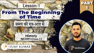 NCERT CH 1 FROM THE BEGINNING OF THE TIME  Class 11 History  New series  Part1Epaathshaala [upl. by Atinet]