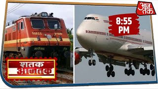 देशदुनिया की इस वक्त की 100 बड़ी खबरें । Shatak Aaj Tak with Rohit Sardana  20 May 2020 [upl. by Scheers]