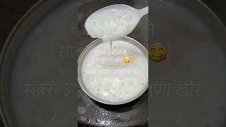 नवरात्रि रेसीपी साबुदाणा खीर  Navratri Recipe साबुदाणा कैसे बनाते हे navratrivratrecipe [upl. by Odnalra]