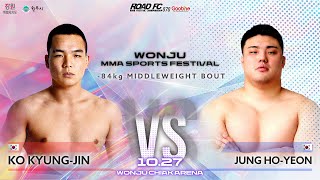 고경진 VS 정호연 원주 MMA 스포츠 페스티벌  굽네 ROAD FC 070 [upl. by Piefer]