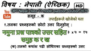 SOLUTION  Major nepali class 11 model question Opt Nepali class 11 model question solution क र ख [upl. by Sleinad]