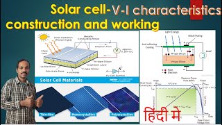 Solar Cell in Hindi  Photovoltaic Effect  Solar cell construction working and VI characteristic [upl. by Swetlana]