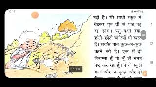 class 3  Hindi  Chapter 2 kaise hua Chamatkar [upl. by Hanahsuar]