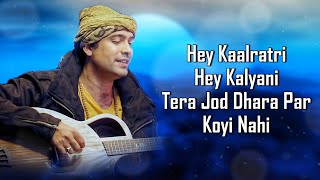 Meri Maa Ke Barabar Koi Nahi LYRICS  Jubin Nautiyal Payal Dev  Manoj Muntashir  Lovesh N [upl. by Pasho]