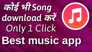 Song download only 1 click  कोई भी गाना डाउनलोड करें सिर्फ 1 क्लिक में Best music app  N Technical [upl. by Hurst341]