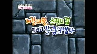 SpongeBob SquarePants  Dunces amp Dragons  Title Card  Korean EBS [upl. by Itsym]