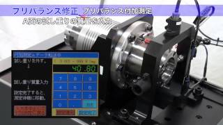 自己駆動ワーク用横形釣合い試験機 SSB5850Aプリバランス [upl. by Hughie747]