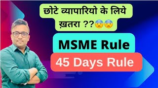 MSME Rule 45 Days Payment Confusion and Impact on Small Businesses msme [upl. by Sanford]