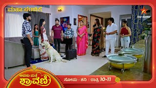 Avanu Mathe Shravani  Ep 362  15 November 2024  Star Suvarna [upl. by Sexela]