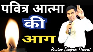 200 Days fasting Prayer for India Morning Prayer  सुबह की प्रार्थना Pastor Deepak Thorat is live [upl. by Hach51]