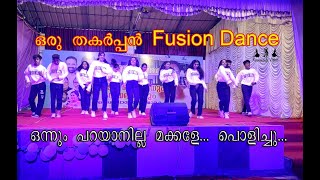 തകര്‍പ്പന്‍ Fusion Dance   Group Dance  LIGHT LAND INTERNATIONAL SCHOOL EMHSS OACHIRA [upl. by Chelsie]