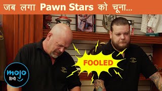 Top 10 Fake Items on Pawn Stars  Hindi [upl. by Silvano]