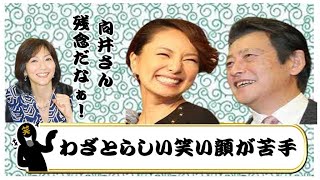 神田正輝がヤバイ、激変姿、激やせ、白髪、悪女・三船美佳の信じられない大きな嘘。 [upl. by Ahsar]