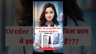 Only for pharmacy students oroferxtsyruptrending shorts viralvideoviralshortsmedicaliron [upl. by Mail]