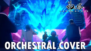 Tower of God S2 EP 2 OST  Physical Test Orchestral Cover [upl. by Enywtna]