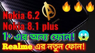 realmi3 pro new Version  Realme 3 pro release  Realme 3 pro bangla news [upl. by Lithea]