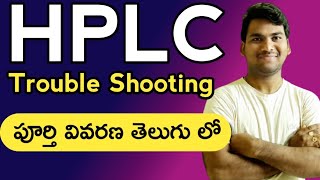 HPLC Trouble Shooting Explained in Telugu HPLC Trouble Shooting HPLC telugu Trouble Shooting [upl. by Polash]