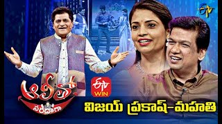 Alitho Saradaga  Vijay Prakash amp Mahathi  12th July 2021  Full Episode  ETV Telugu [upl. by Cherian]