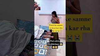 Dhokhebaaz husband 😱😭💔ak bar jarur dekhe 😱😭 MeghaSahu shorts funny comedy husband wife [upl. by Demodena]