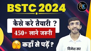 BSTC 2024  कैसे करें तैयारी  कहाँ से पढ़े  bstc 2024 Form Date  BSTC Syllabus 2024 [upl. by Launam]