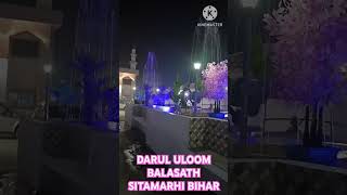 DARUL ULOOM BALASATH SITAMARHI KE SADR DARWAZA KA ANDURUNI MANZAR [upl. by Eelrahs]