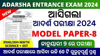 OAV Entrance Exam 2024 Model Question Paper  Adarsha Vidyalaya Entrance Exam 2024 [upl. by Waynant]