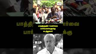 ராகவேந்திரர் படத்தின் CLIMAX மறக்கவீ முடியாது  Appa Media [upl. by Marti]