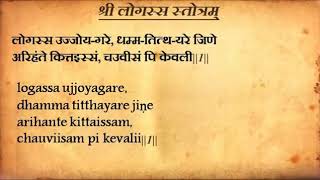 Learn Jain Logass stotra with Hindi and English lyrics  Jain Bhajan  Jain Stotra  must watch [upl. by Boaten261]