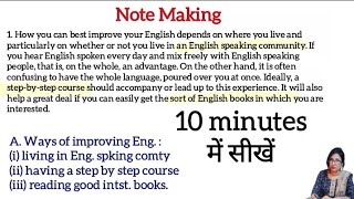 Note Making  Note Making FormatTricksEnglishExamples  Note Making Class 9th10th11th12th [upl. by Vardon]