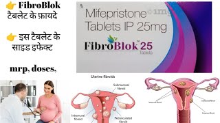 FibroBlok 25 tablet uses in hindi  fibroease 25 tablet uses in hindi  mifepristone 25 mg uses [upl. by Hallvard89]